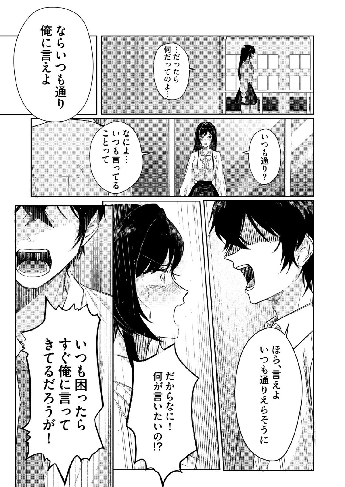 Hyouga Kei Idol no Manager wo Shiteimasu ga, Mou Genkai desu - Chapter 4 - Page 5