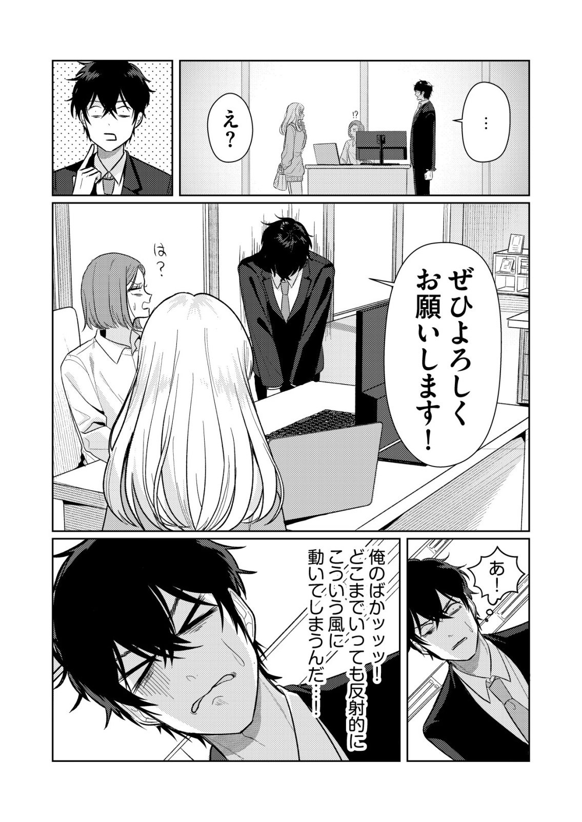 Hyouga Kei Idol no Manager wo Shiteimasu ga, Mou Genkai desu - Chapter 5 - Page 10
