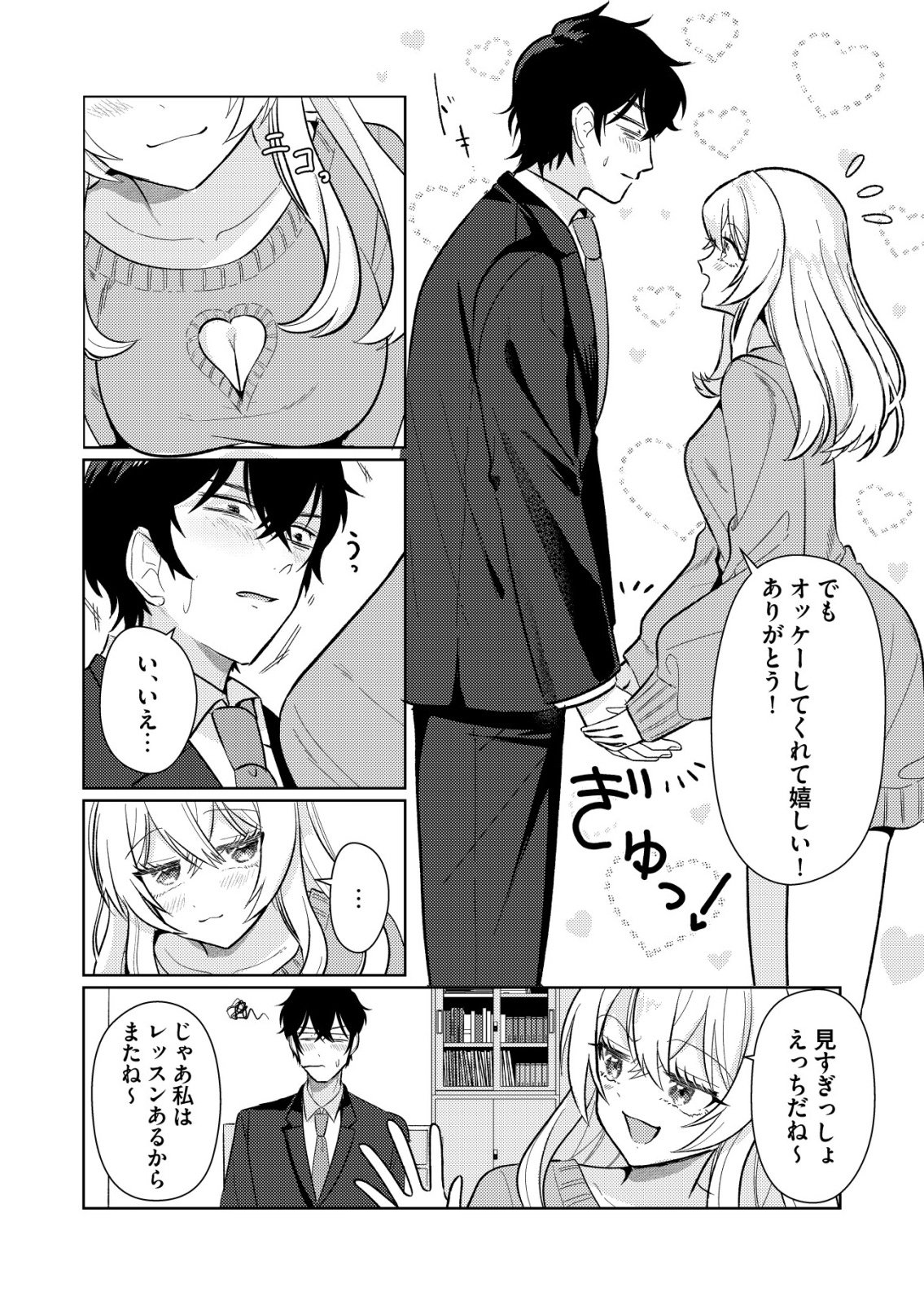 Hyouga Kei Idol no Manager wo Shiteimasu ga, Mou Genkai desu - Chapter 5 - Page 12