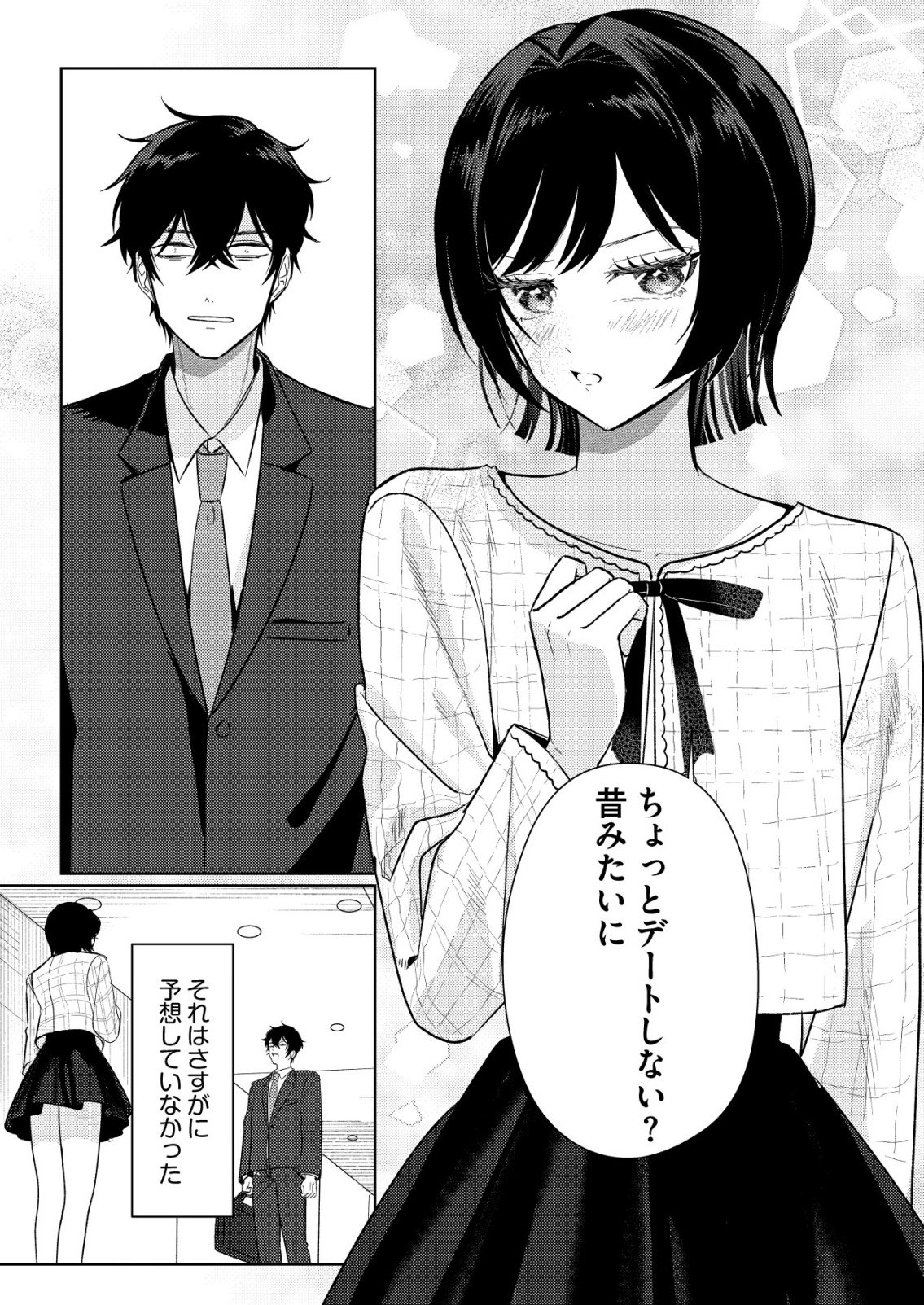 Hyouga Kei Idol no Manager wo Shiteimasu ga, Mou Genkai desu - Chapter 5 - Page 23