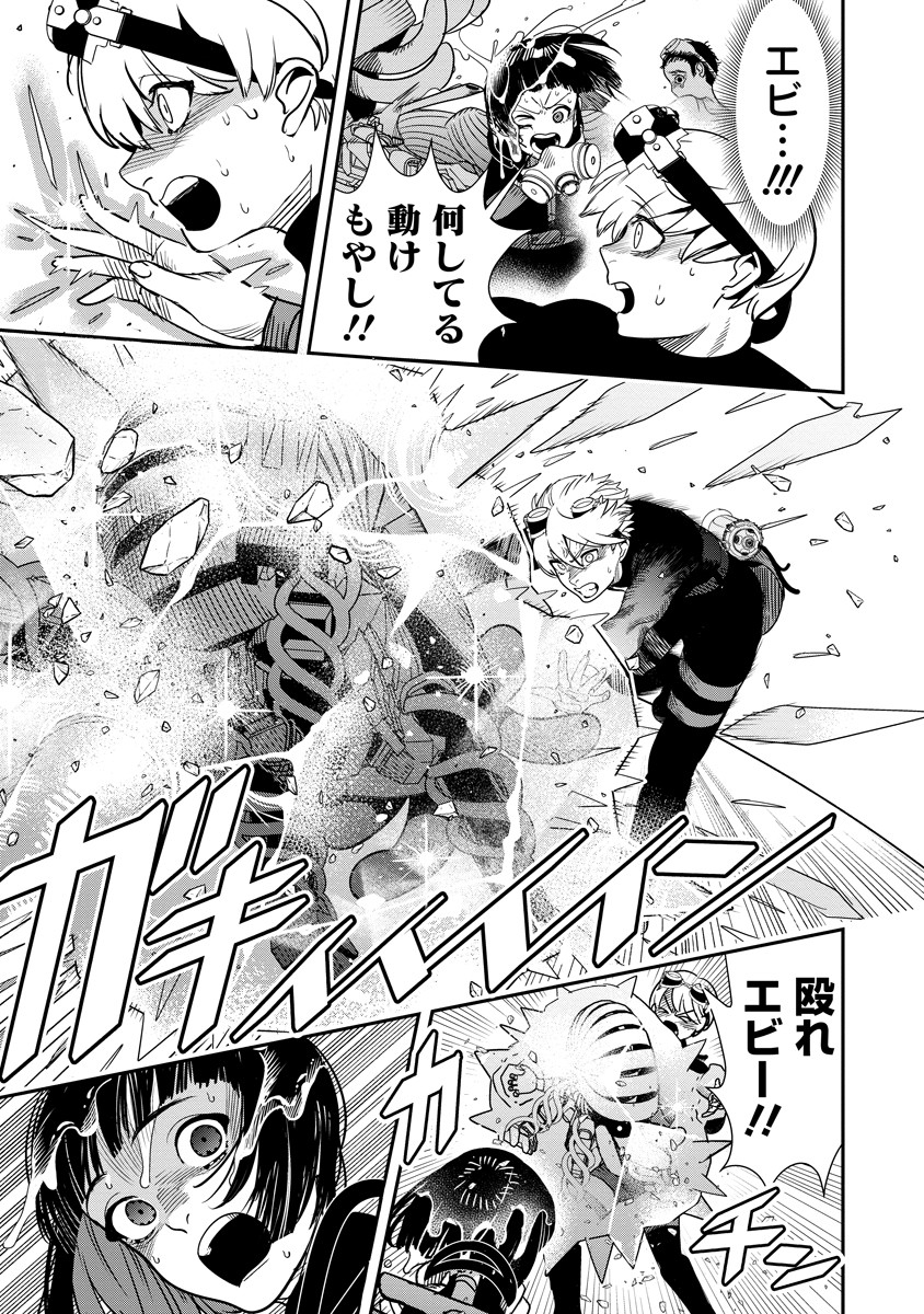 Hyoukaku no Meteoria - Chapter 12.2 - Page 1