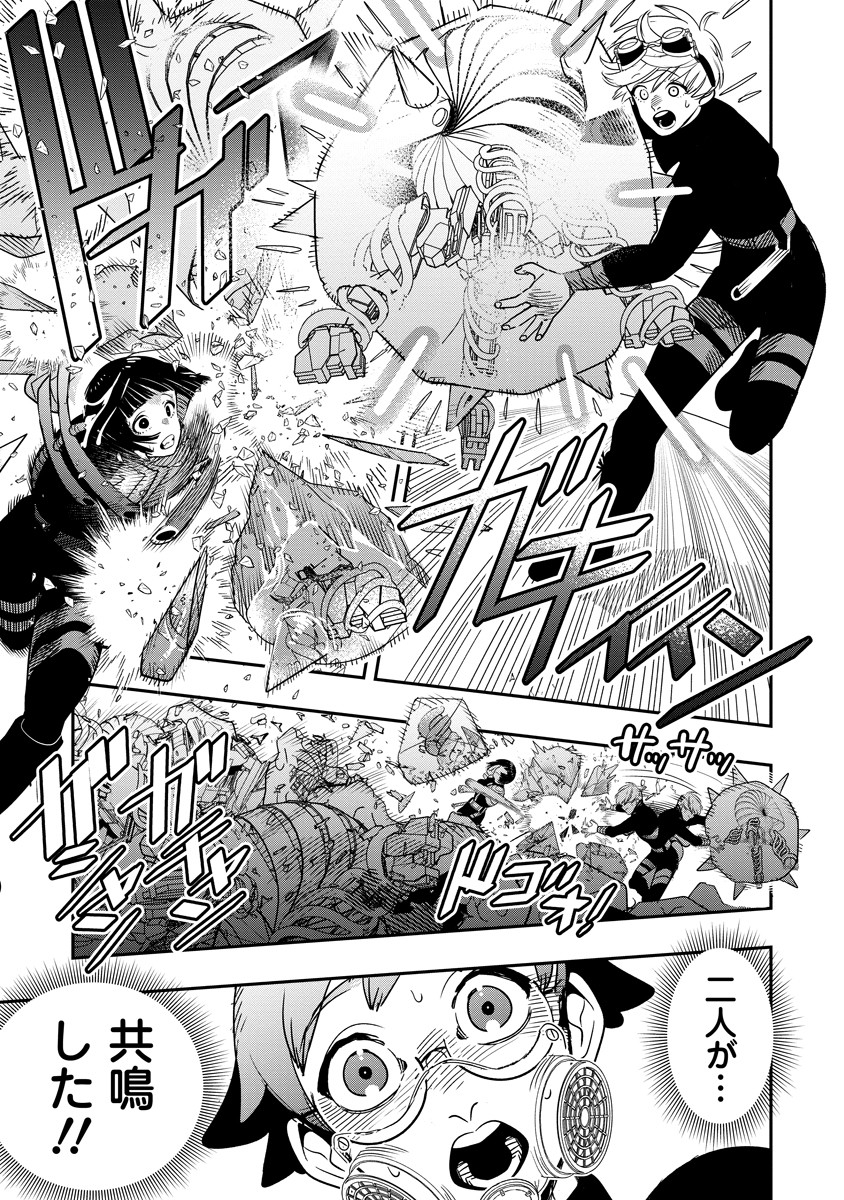 Hyoukaku no Meteoria - Chapter 12.2 - Page 3
