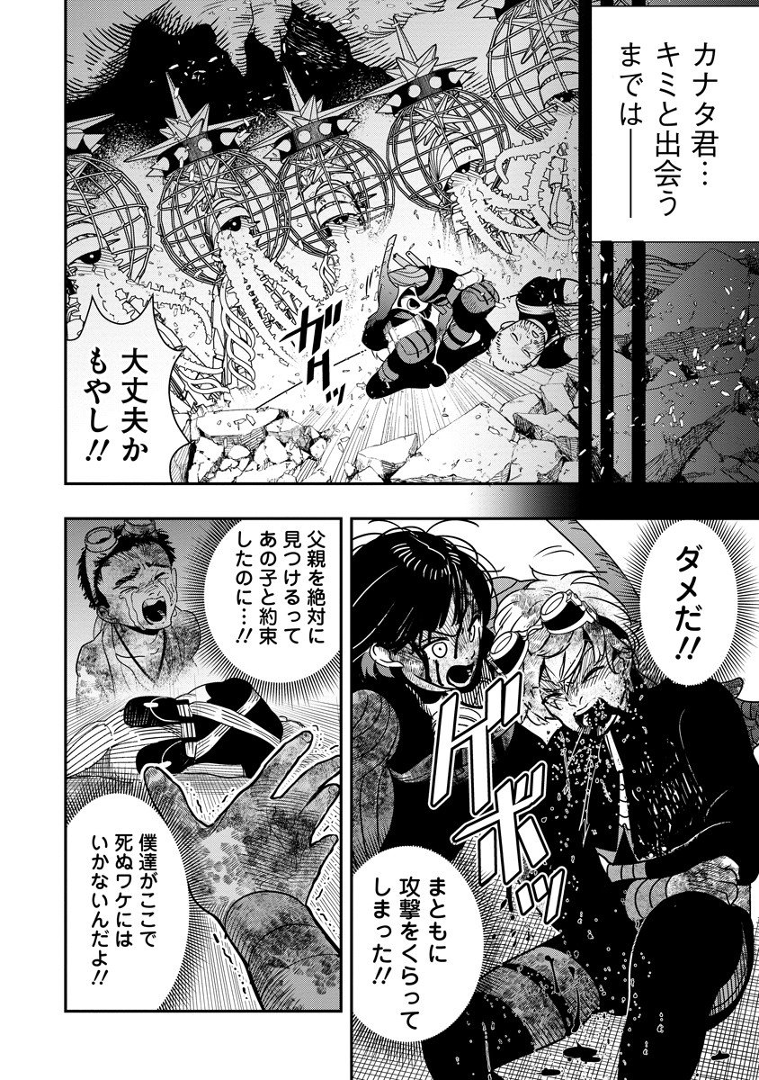 Hyoukaku no Meteoria - Chapter 14.2 - Page 1