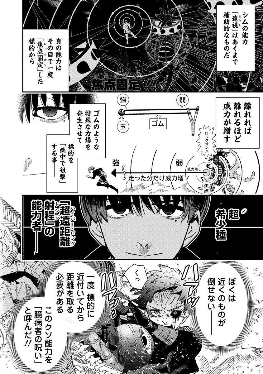 Hyoukaku no Meteoria - Chapter 14.2 - Page 13