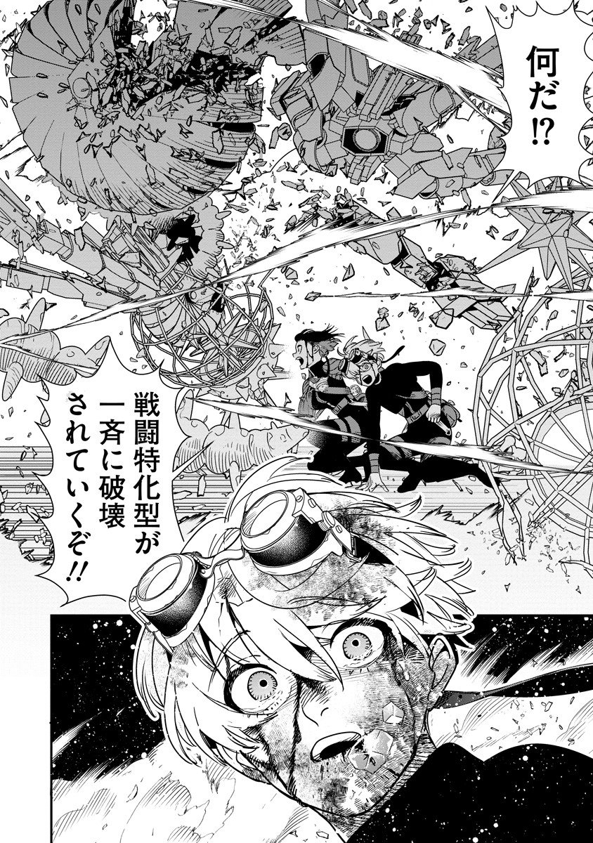 Hyoukaku no Meteoria - Chapter 14.2 - Page 17