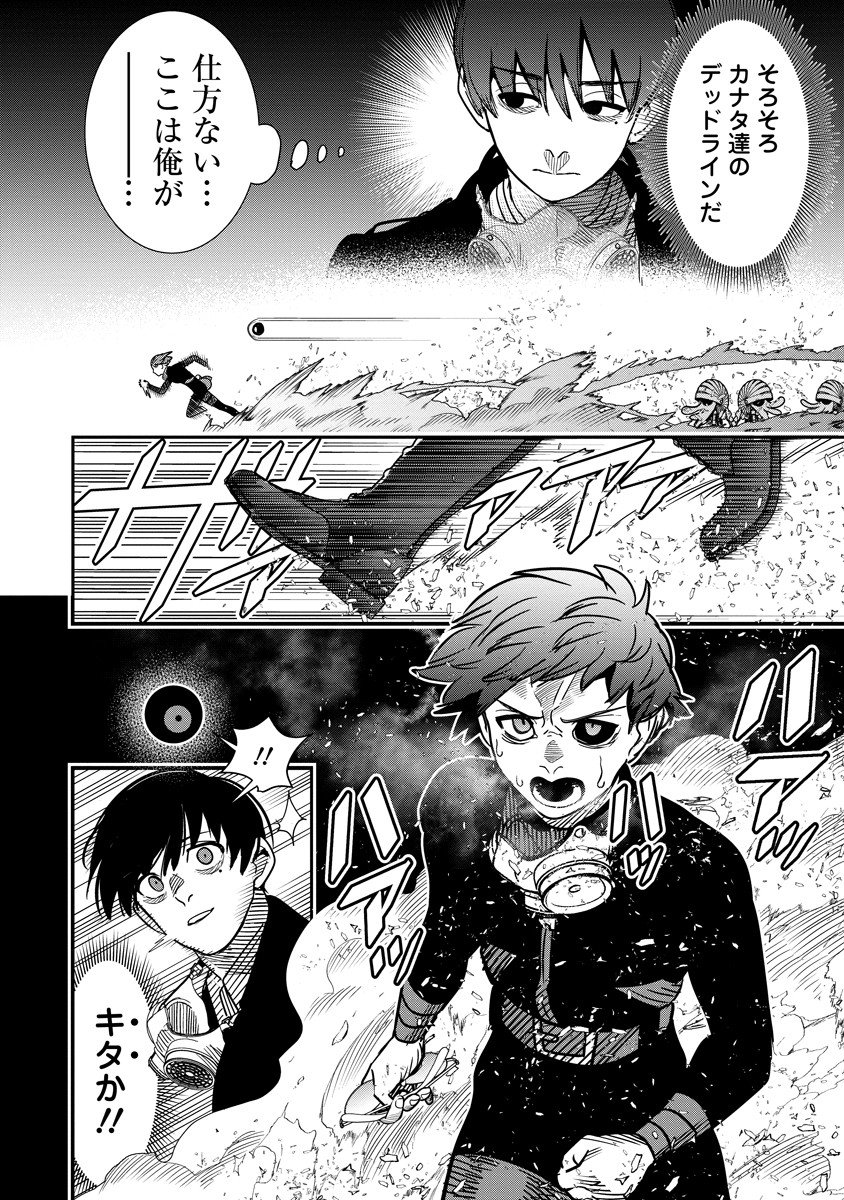 Hyoukaku no Meteoria - Chapter 14.2 - Page 3