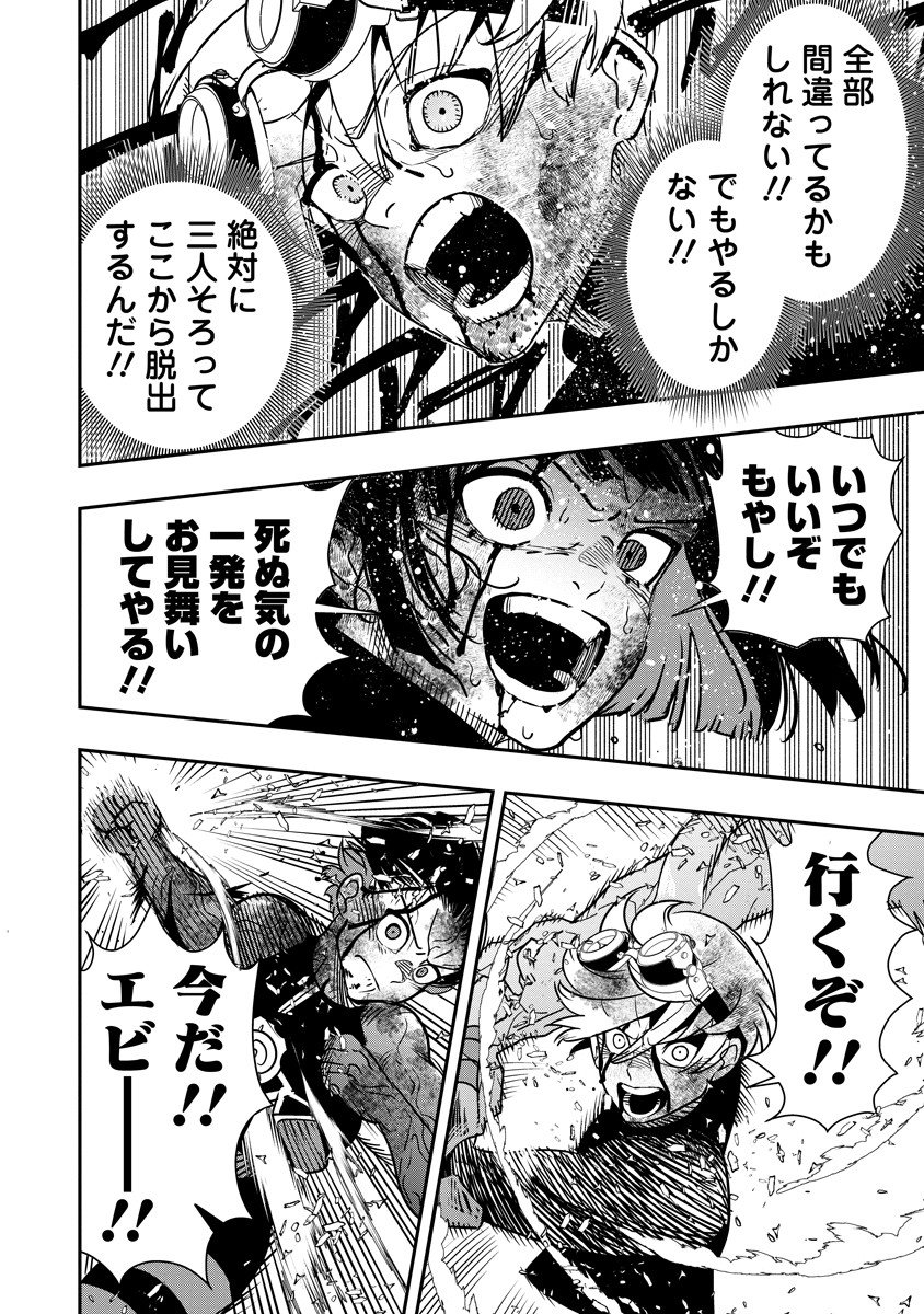 Hyoukaku no Meteoria - Chapter 15.2 - Page 13