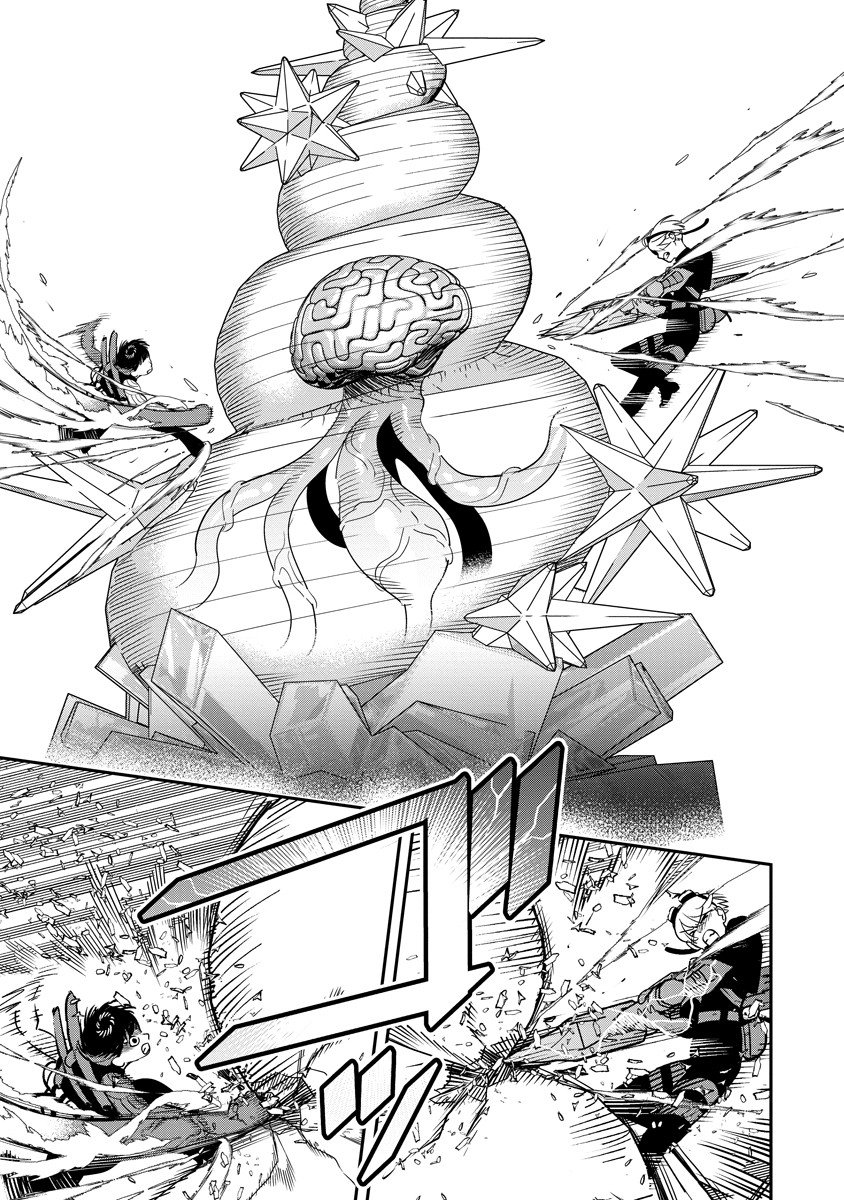 Hyoukaku no Meteoria - Chapter 15.2 - Page 14