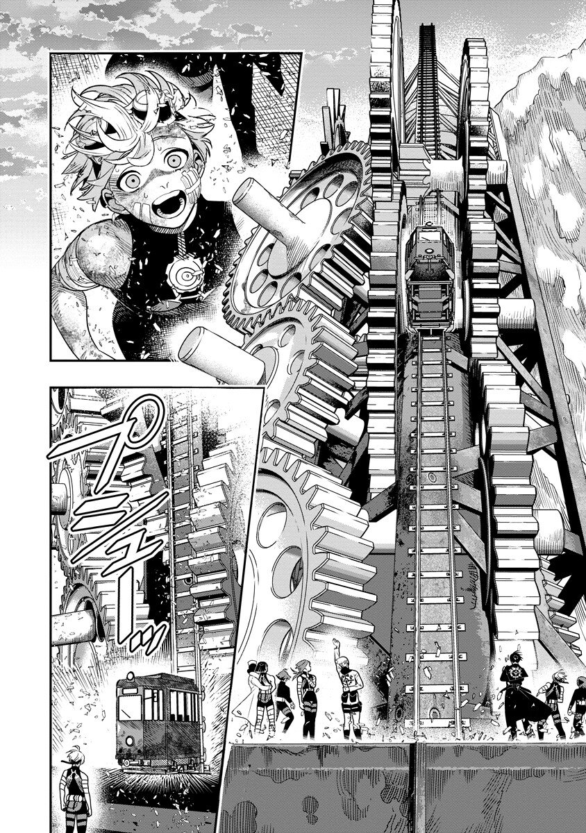 Hyoukaku no Meteoria - Chapter 16.1 - Page 12