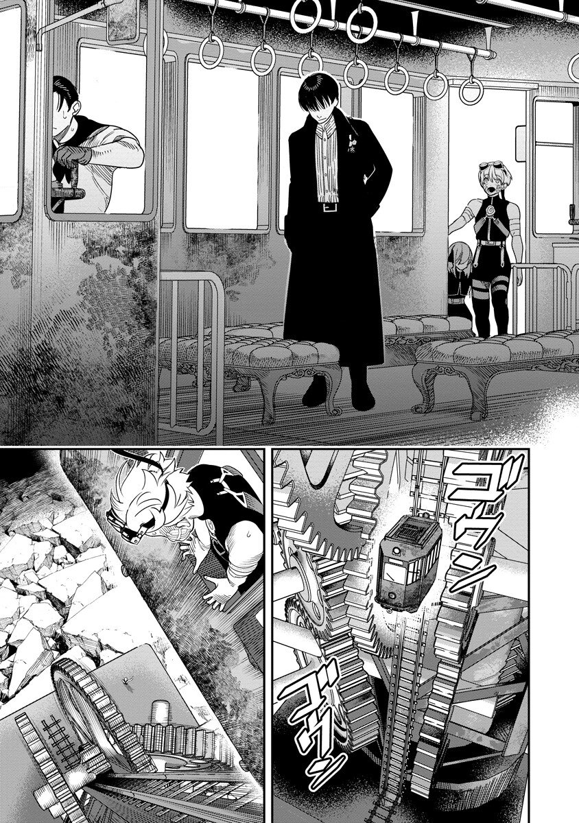 Hyoukaku no Meteoria - Chapter 16.1 - Page 13