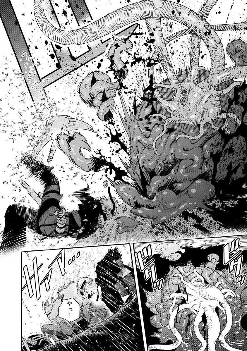 Hyoukaku no Meteoria - Chapter 16.1 - Page 2