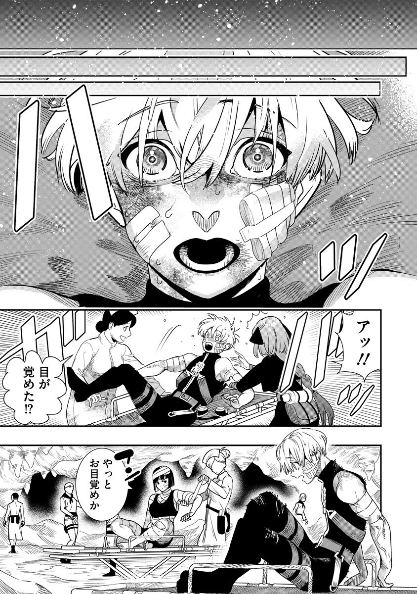 Hyoukaku no Meteoria - Chapter 16.1 - Page 9