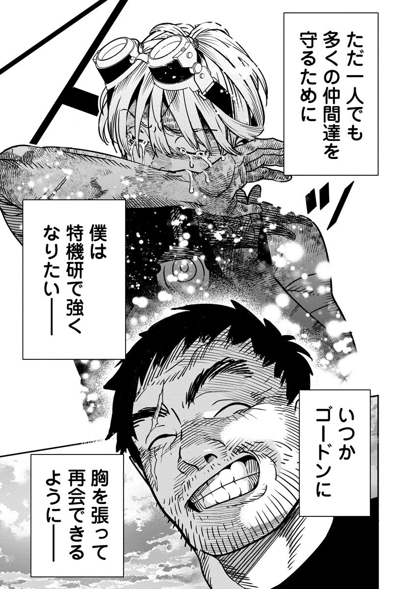 Hyoukaku no Meteoria - Chapter 16.2 - Page 13