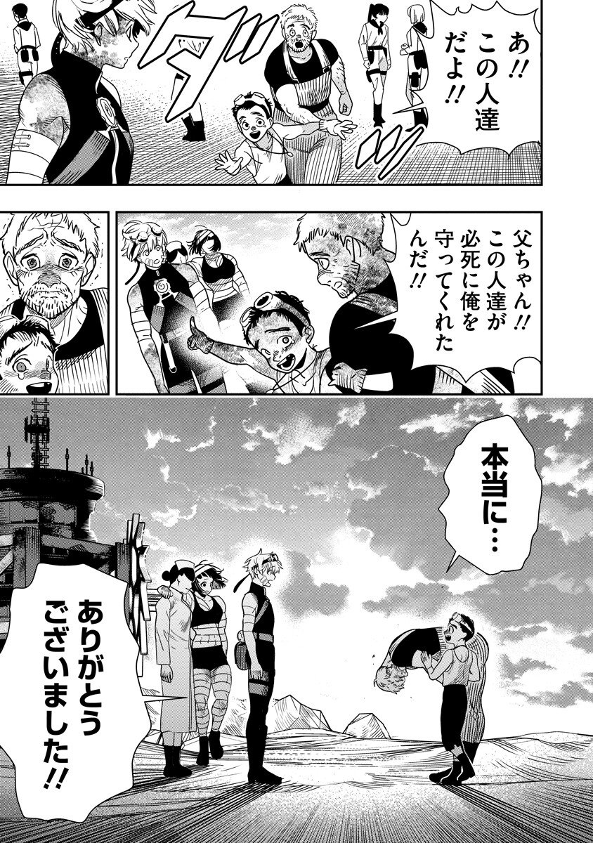 Hyoukaku no Meteoria - Chapter 16.2 - Page 5