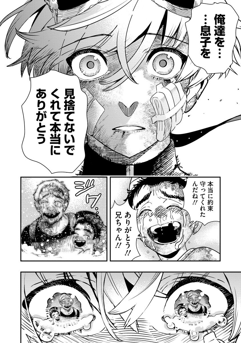 Hyoukaku no Meteoria - Chapter 16.2 - Page 6