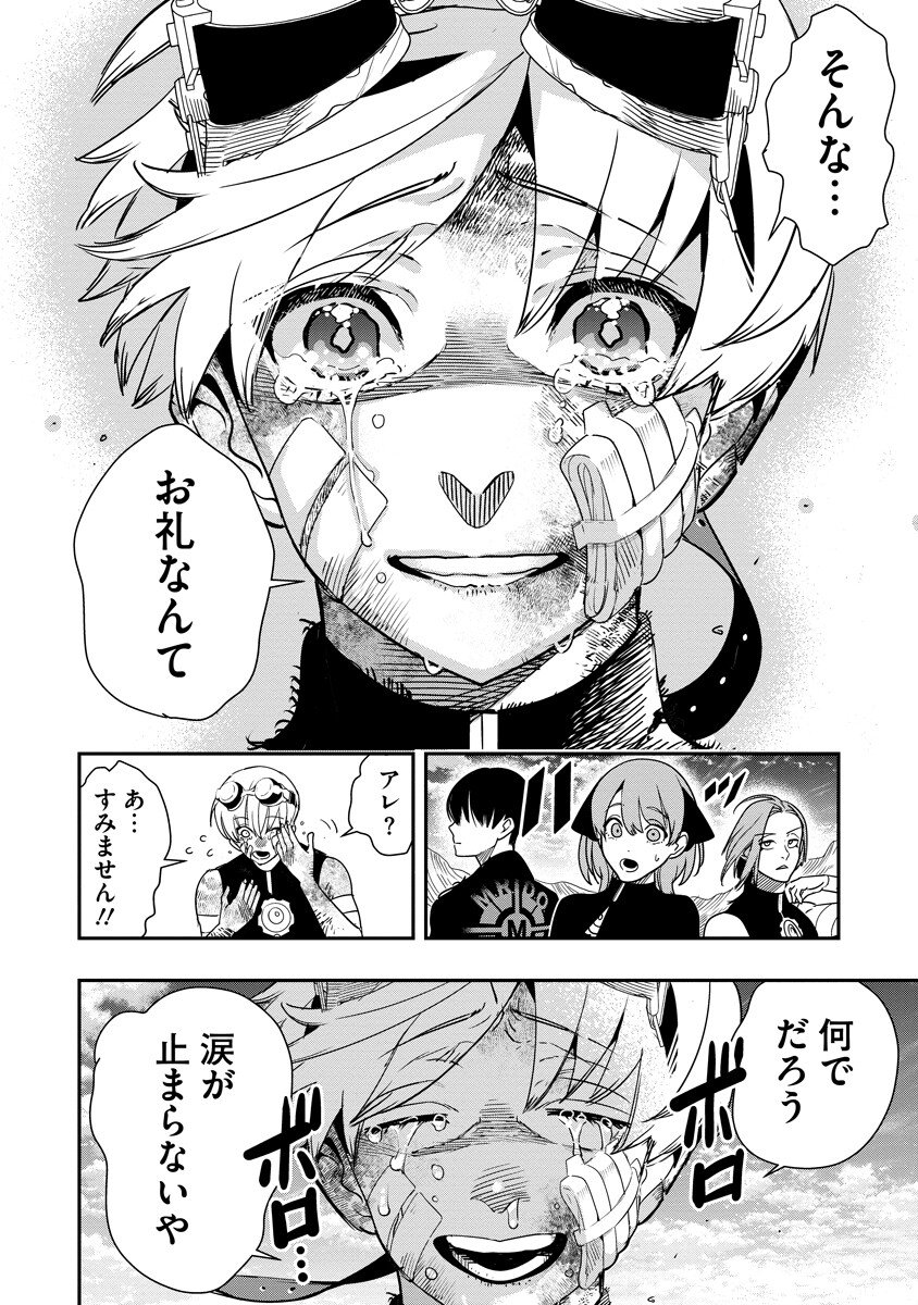 Hyoukaku no Meteoria - Chapter 16.2 - Page 8