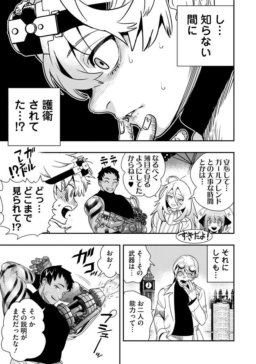 Hyoukaku no Meteoria - Chapter 19.1 - Page 15