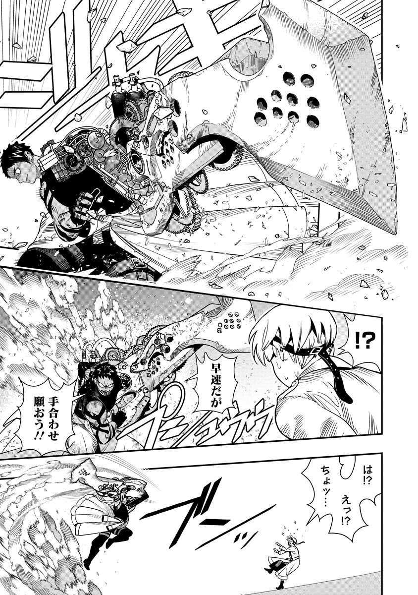 Hyoukaku no Meteoria - Chapter 19.1 - Page 5