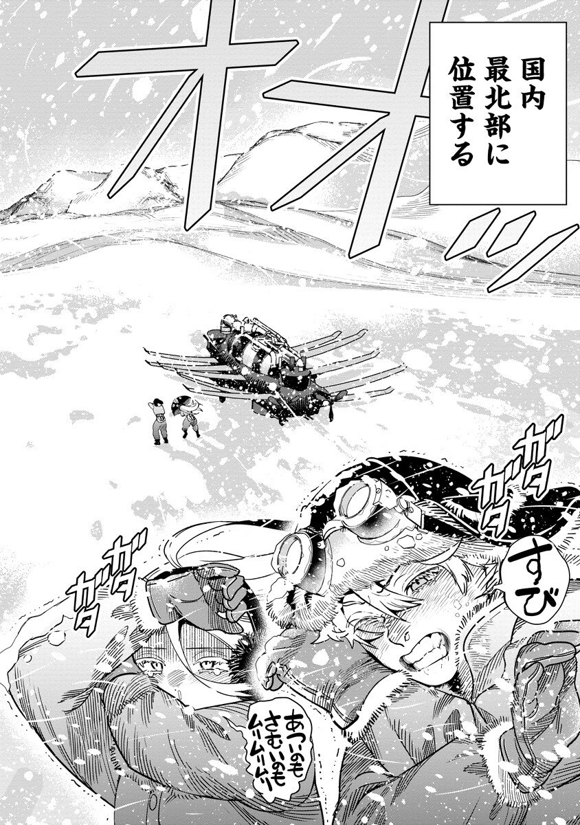 Hyoukaku no Meteoria - Chapter 19.2 - Page 2