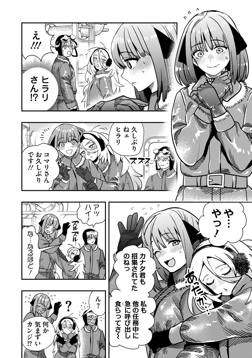 Hyoukaku no Meteoria - Chapter 19.2 - Page 6