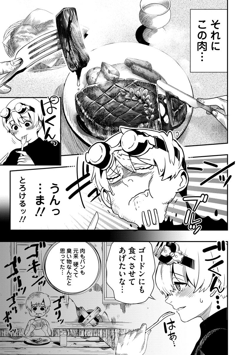 Hyoukaku no Meteoria - Chapter 2 - Page 15
