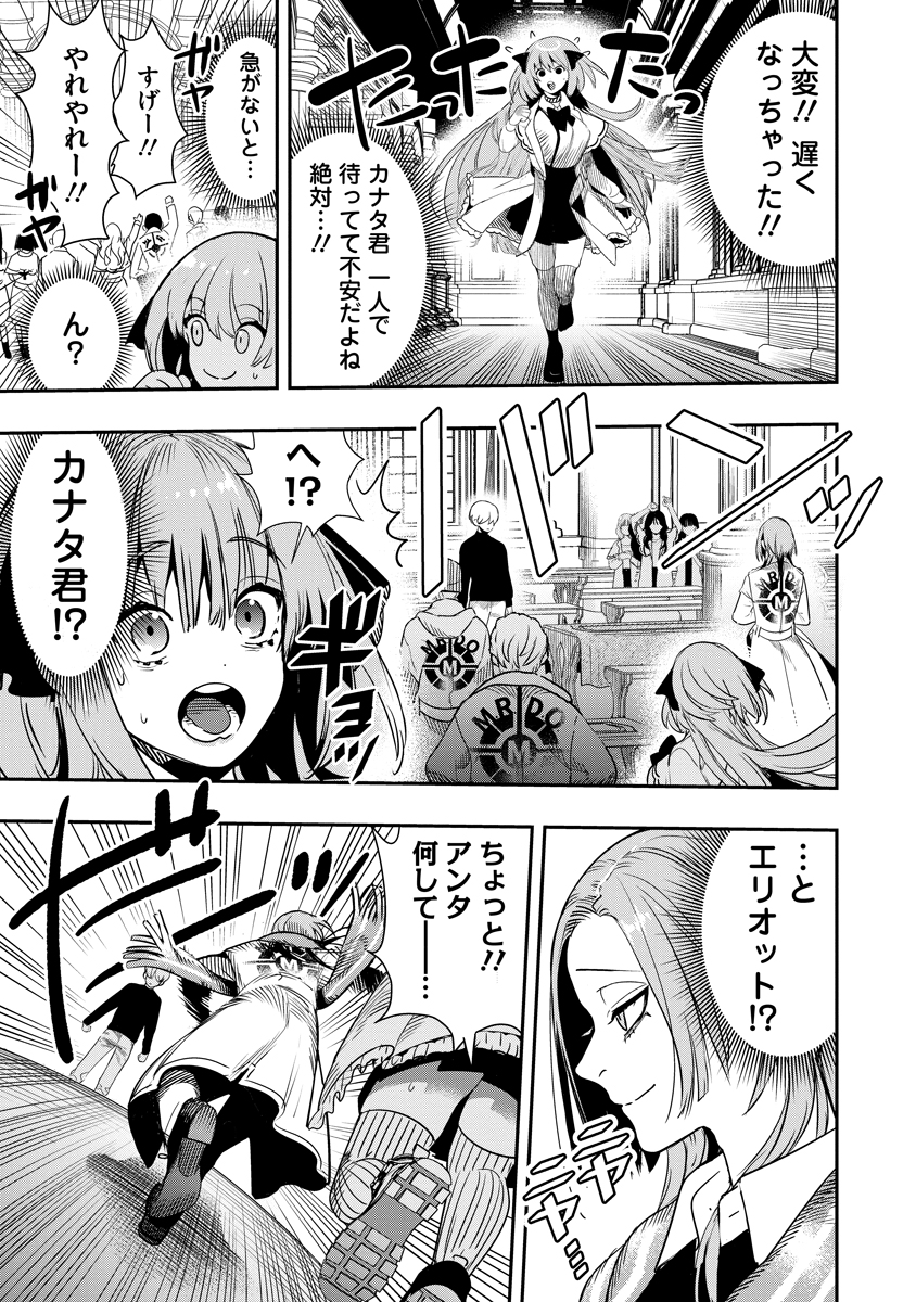 Hyoukaku no Meteoria - Chapter 2 - Page 21