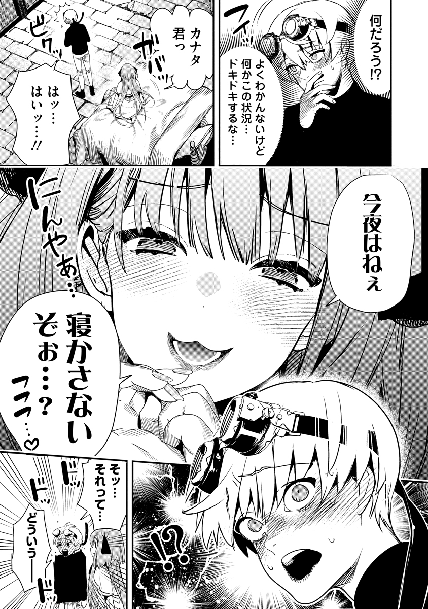 Hyoukaku no Meteoria - Chapter 2 - Page 27
