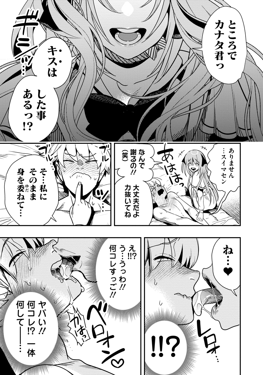 Hyoukaku no Meteoria - Chapter 2 - Page 31