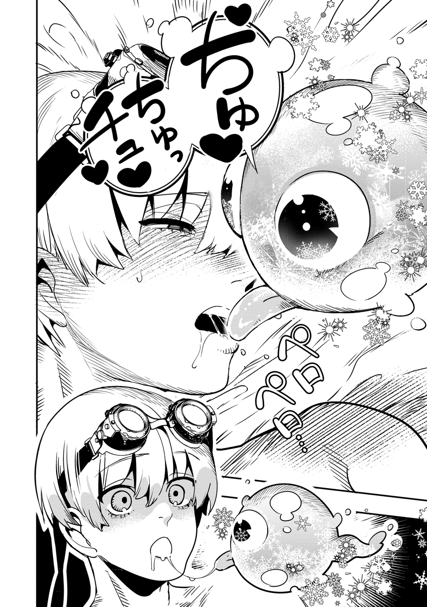 Hyoukaku no Meteoria - Chapter 2 - Page 32