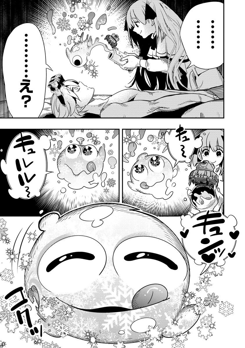 Hyoukaku no Meteoria - Chapter 2 - Page 33