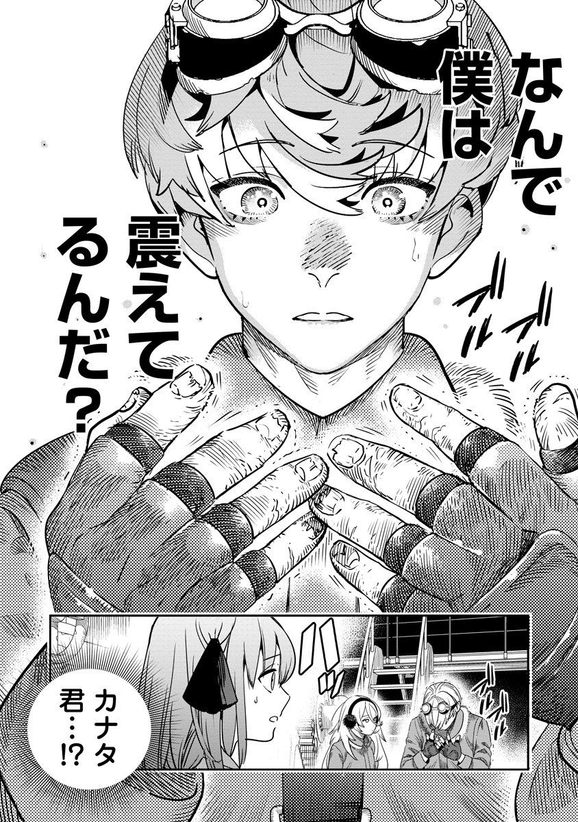 Hyoukaku no Meteoria - Chapter 20.1 - Page 12
