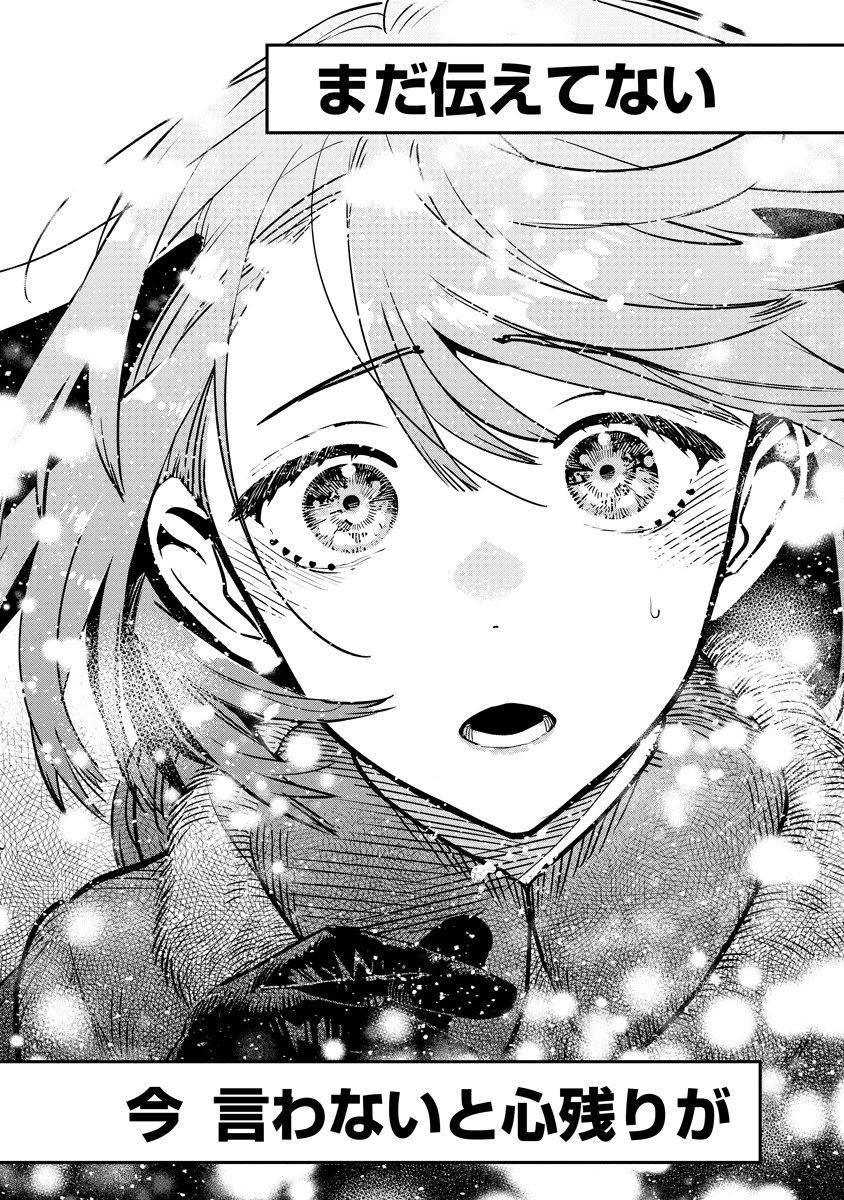 Hyoukaku no Meteoria - Chapter 20.1 - Page 14