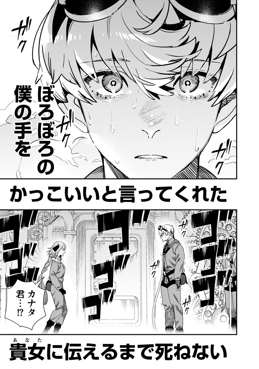 Hyoukaku no Meteoria - Chapter 20.1 - Page 15