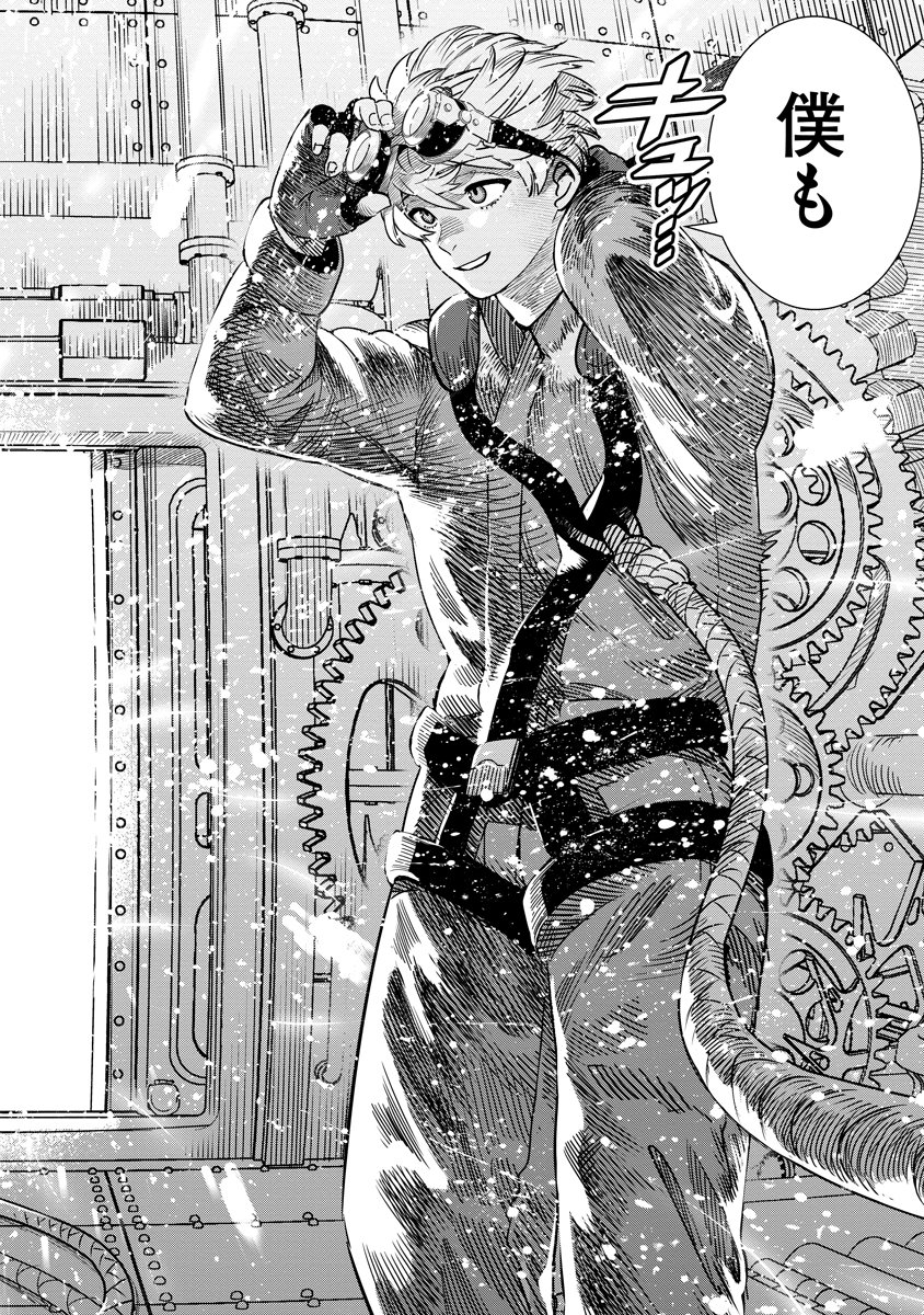 Hyoukaku no Meteoria - Chapter 20.1 - Page 18