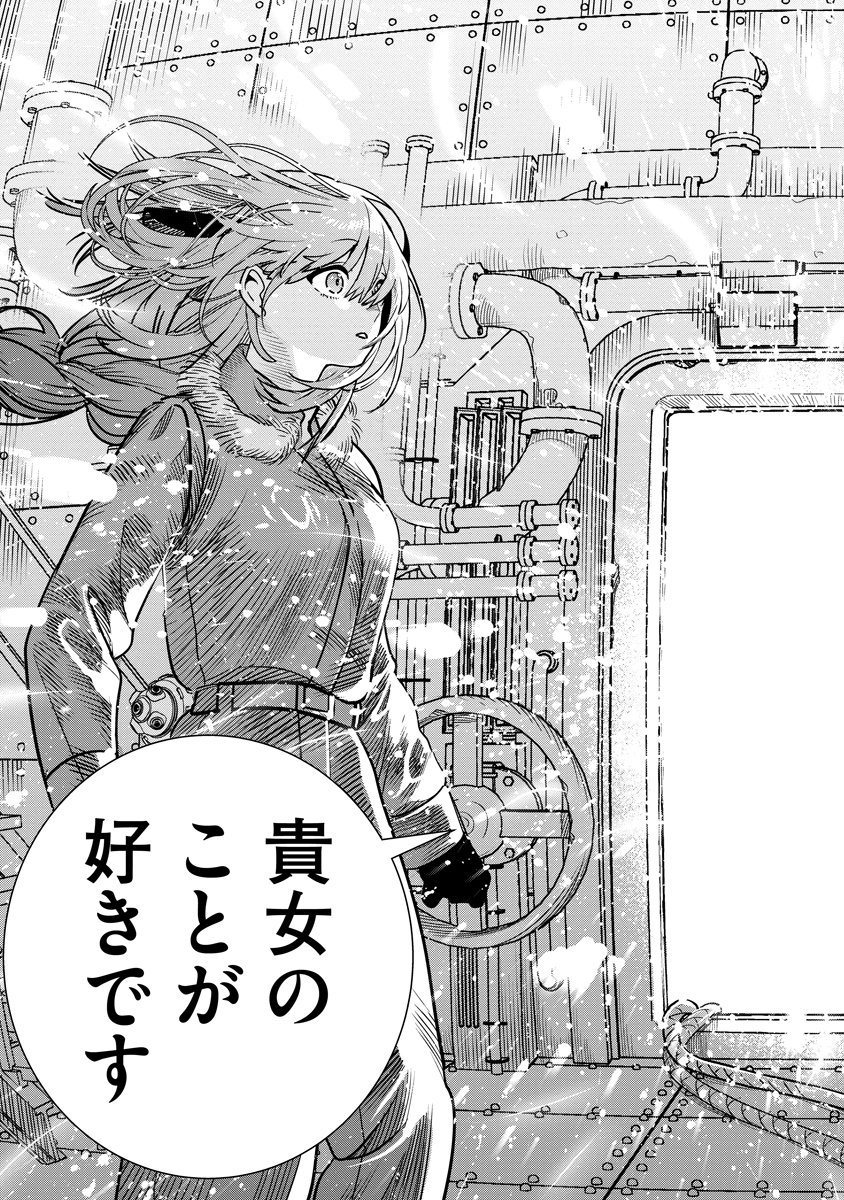 Hyoukaku no Meteoria - Chapter 20.1 - Page 19