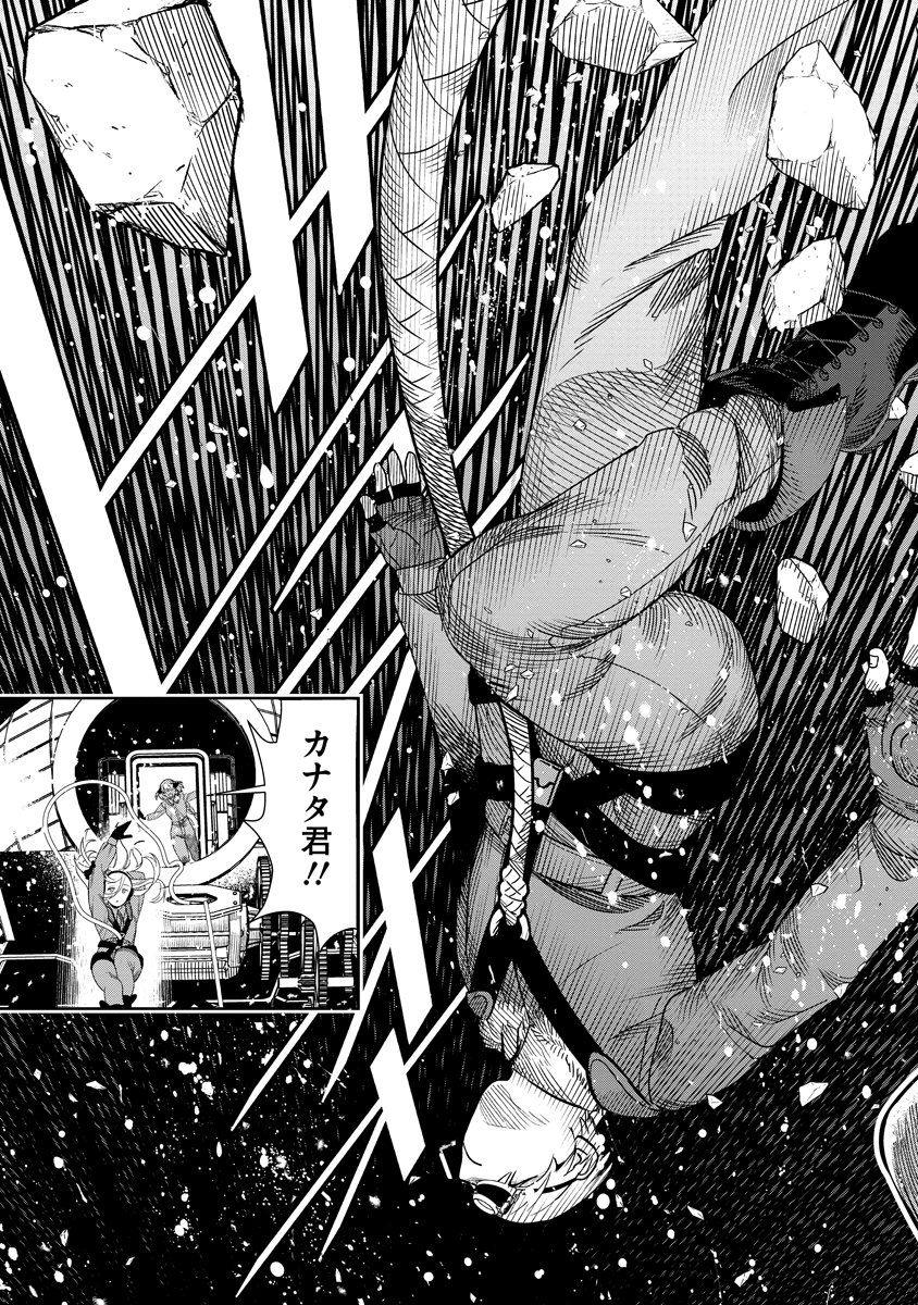 Hyoukaku no Meteoria - Chapter 20.1 - Page 21