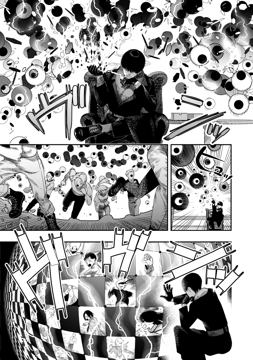Hyoukaku no Meteoria - Chapter 4 - Page 7