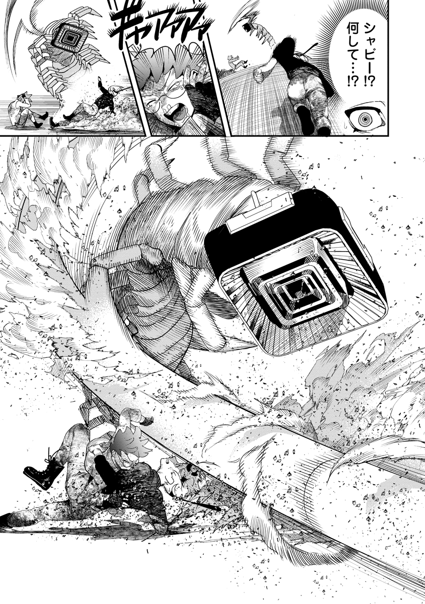 Hyoukaku no Meteoria - Chapter 4 - Page 9