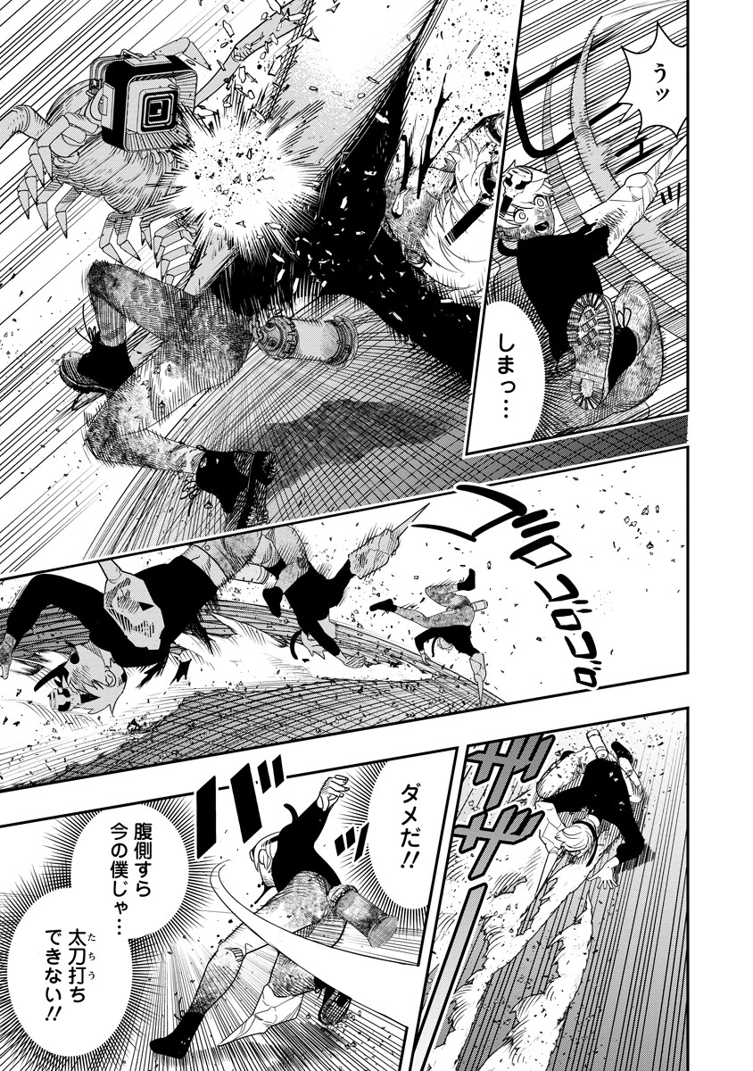 Hyoukaku no Meteoria - Chapter 5 - Page 11