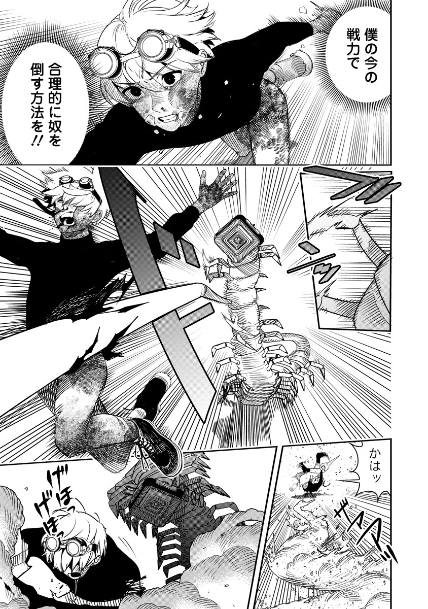 Hyoukaku no Meteoria - Chapter 5 - Page 13