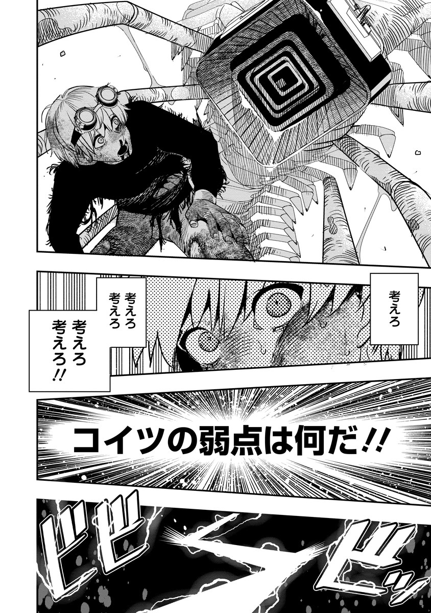Hyoukaku no Meteoria - Chapter 5 - Page 14