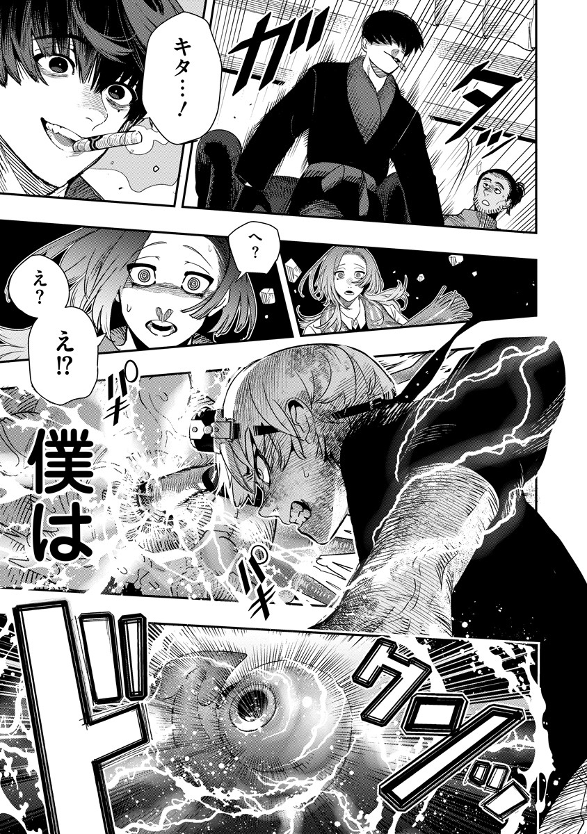 Hyoukaku no Meteoria - Chapter 5 - Page 27