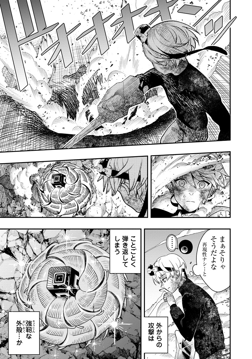 Hyoukaku no Meteoria - Chapter 5 - Page 7