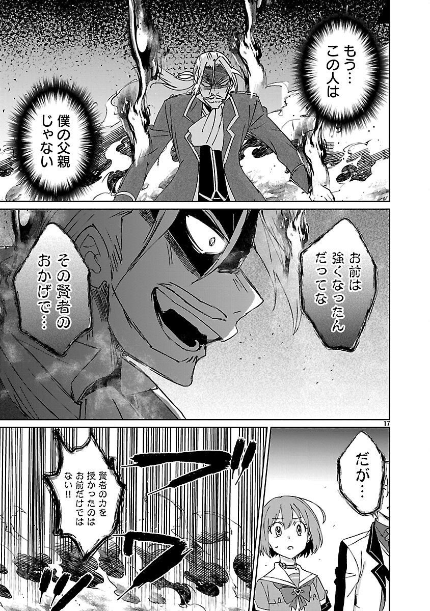 Hyouketsukei Koso Saikyou desu! - Chiisakute Kawaii Shishou to Kekkon suru Tame ni Saikyou no Majutsushi wo Mezashimasu - Chapter 29 - Page 19