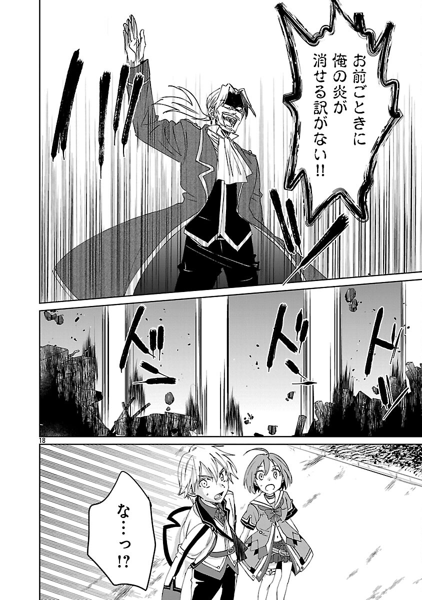 Hyouketsukei Koso Saikyou desu! - Chiisakute Kawaii Shishou to Kekkon suru Tame ni Saikyou no Majutsushi wo Mezashimasu - Chapter 29 - Page 20