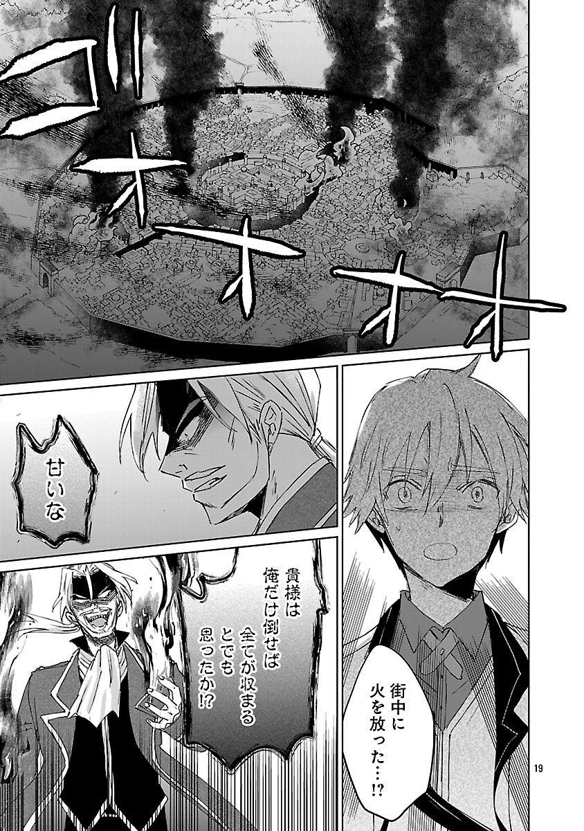 Hyouketsukei Koso Saikyou desu! - Chiisakute Kawaii Shishou to Kekkon suru Tame ni Saikyou no Majutsushi wo Mezashimasu - Chapter 29 - Page 21