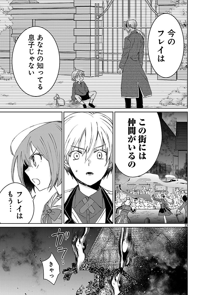 Hyouketsukei Koso Saikyou desu! - Chiisakute Kawaii Shishou to Kekkon suru Tame ni Saikyou no Majutsushi wo Mezashimasu - Chapter 29 - Page 25