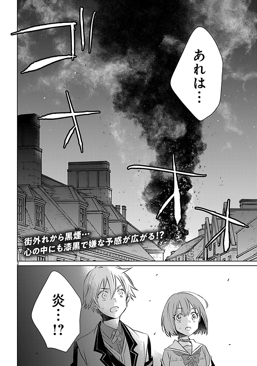 Hyouketsukei Koso Saikyou desu! - Chiisakute Kawaii Shishou to Kekkon suru Tame ni Saikyou no Majutsushi wo Mezashimasu - Chapter 29 - Page 4