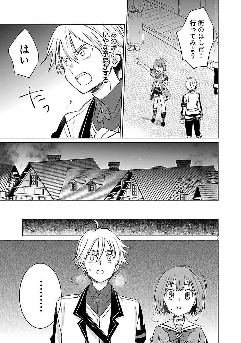 Hyouketsukei Koso Saikyou desu! - Chiisakute Kawaii Shishou to Kekkon suru Tame ni Saikyou no Majutsushi wo Mezashimasu - Chapter 29 - Page 5