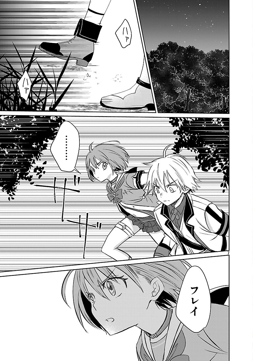 Hyouketsukei Koso Saikyou desu! - Chiisakute Kawaii Shishou to Kekkon suru Tame ni Saikyou no Majutsushi wo Mezashimasu - Chapter 29 - Page 9